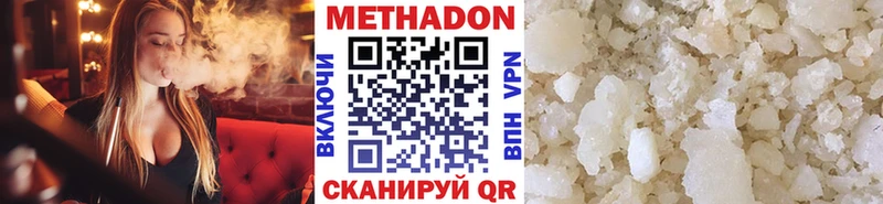 Метадон мёд  купить   Саранск 